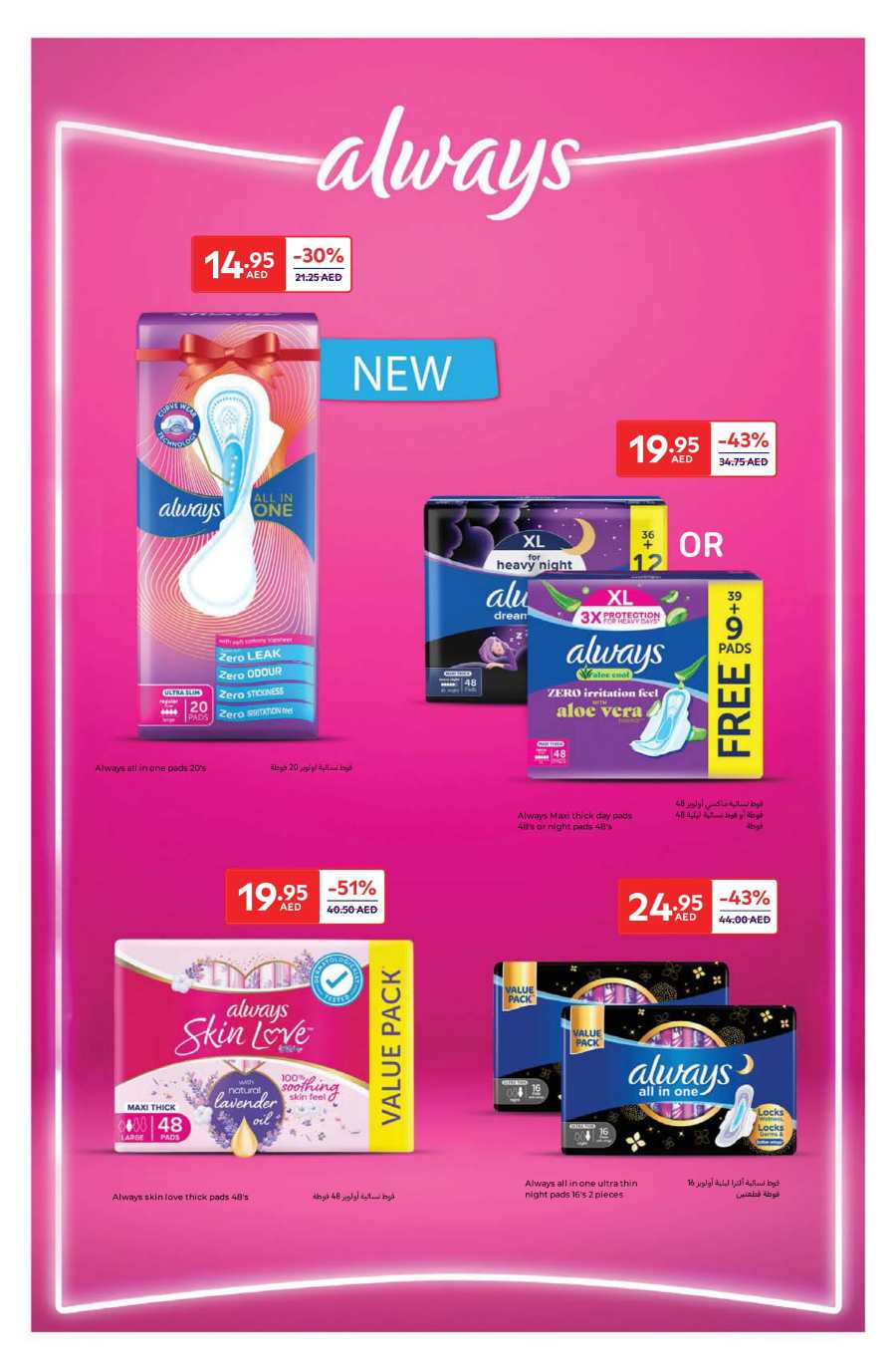 Beauty & Personal Care Products | Up to 60% off In Carrefour Abu Dhabi