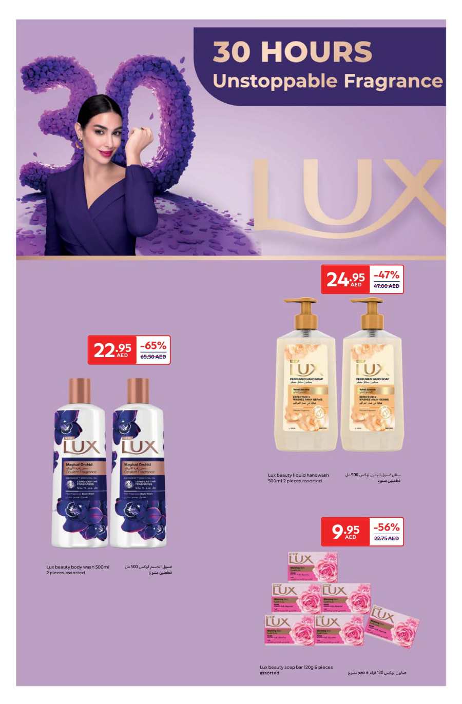 Beauty & Personal Care Products | Up to 60% off In Carrefour Abu Dhabi