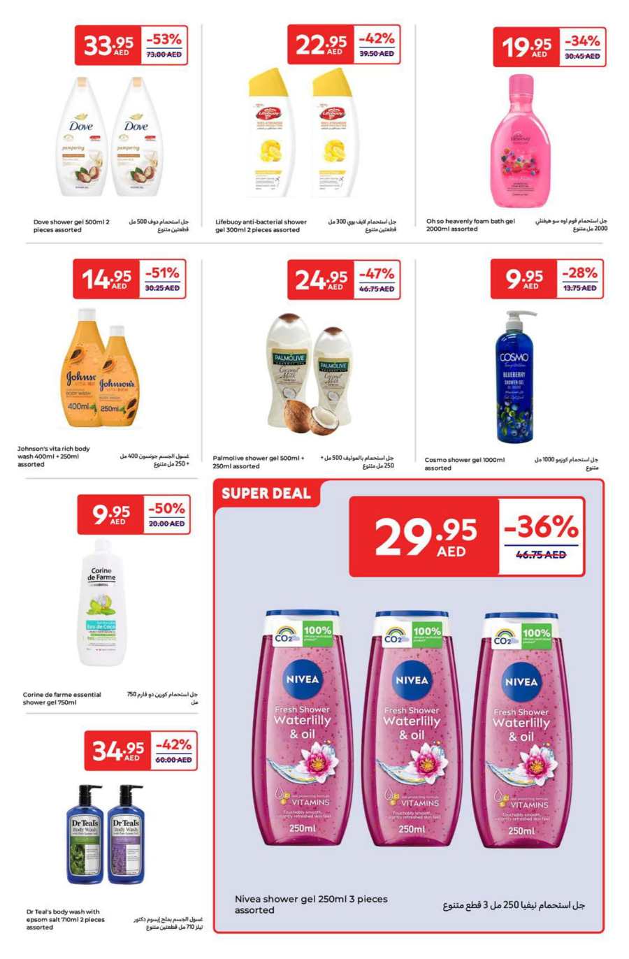 Beauty & Personal Care Products | Up to 60% off In Carrefour Abu Dhabi