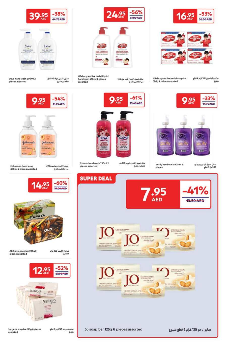 Beauty & Personal Care Products | Up to 60% off In Carrefour Abu Dhabi