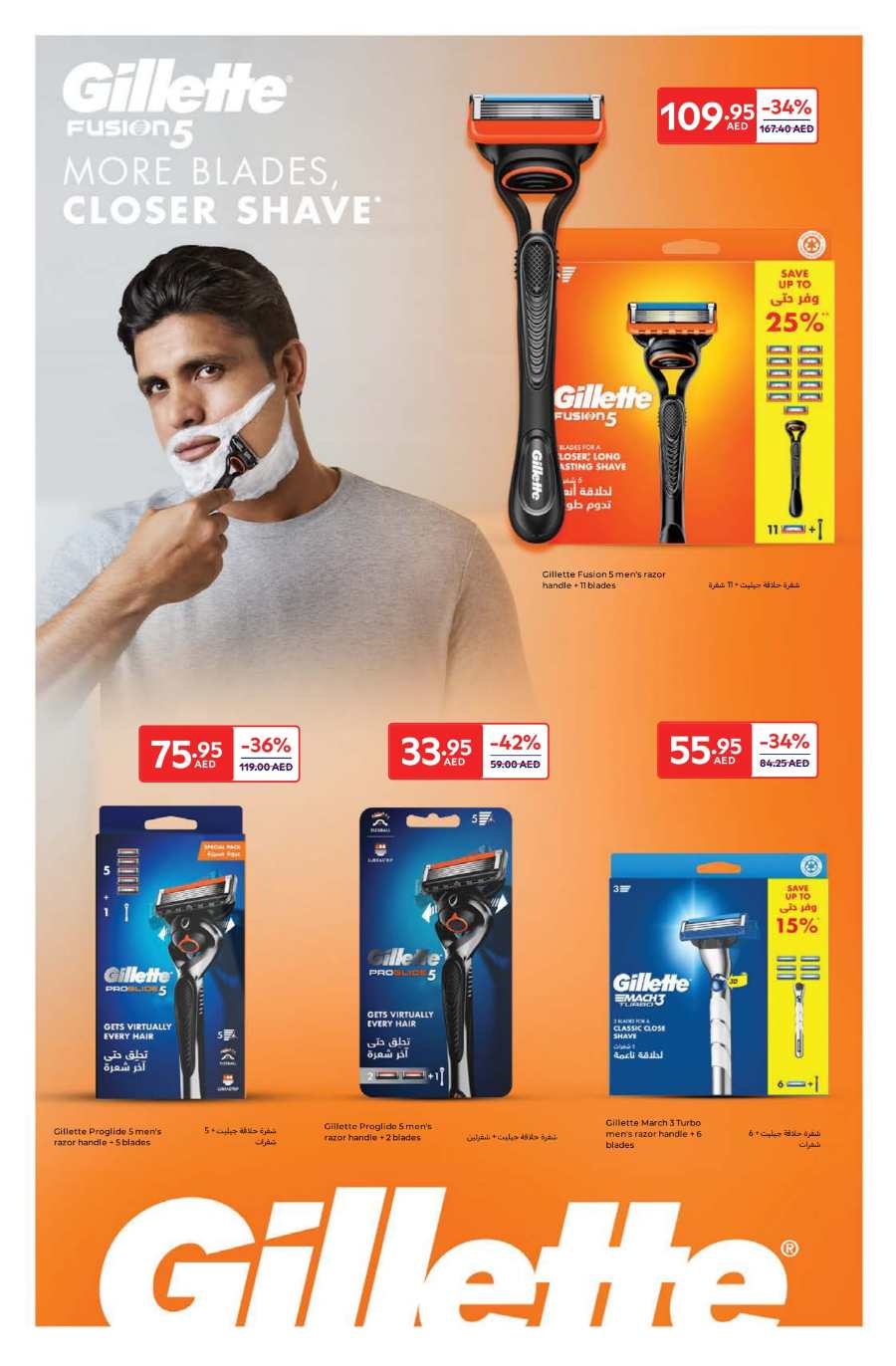 Beauty & Personal Care Products | Up to 60% off In Carrefour Abu Dhabi