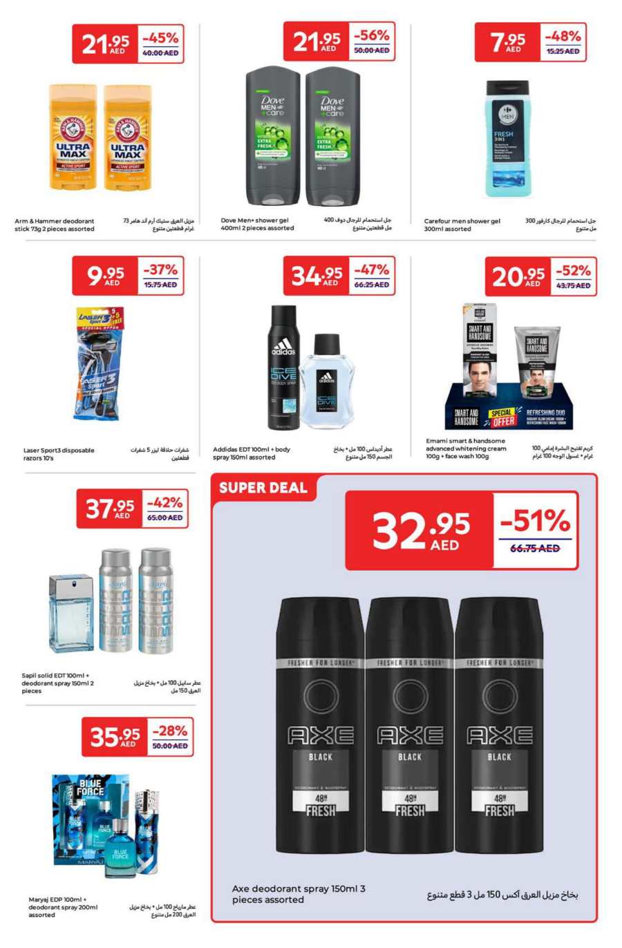 Beauty & Personal Care Products | Up to 60% off In Carrefour Abu Dhabi