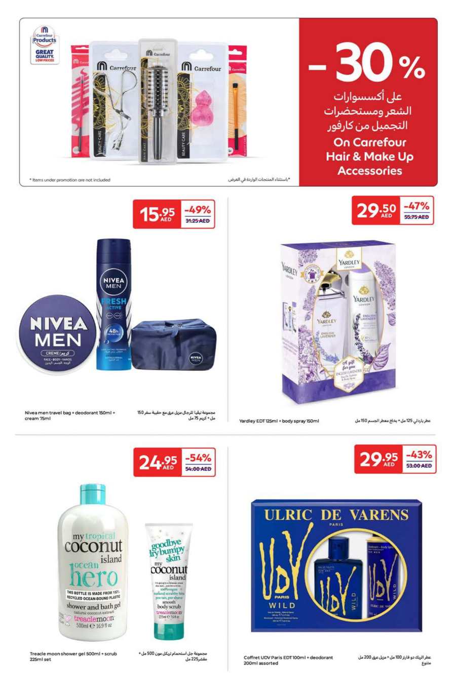 Beauty & Personal Care Products | Up to 60% off In Carrefour Abu Dhabi