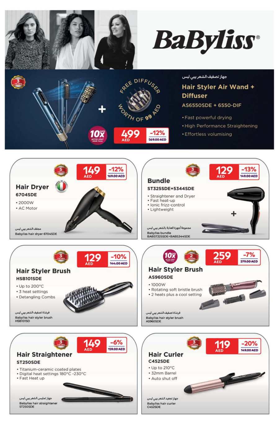 Beauty & Personal Care Products | Up to 60% off In Carrefour Abu Dhabi