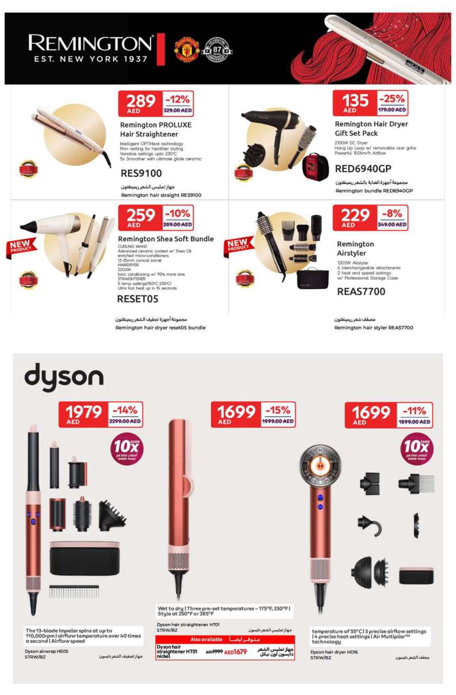 Beauty & Personal Care Products | Up to 60% off In Carrefour Abu Dhabi