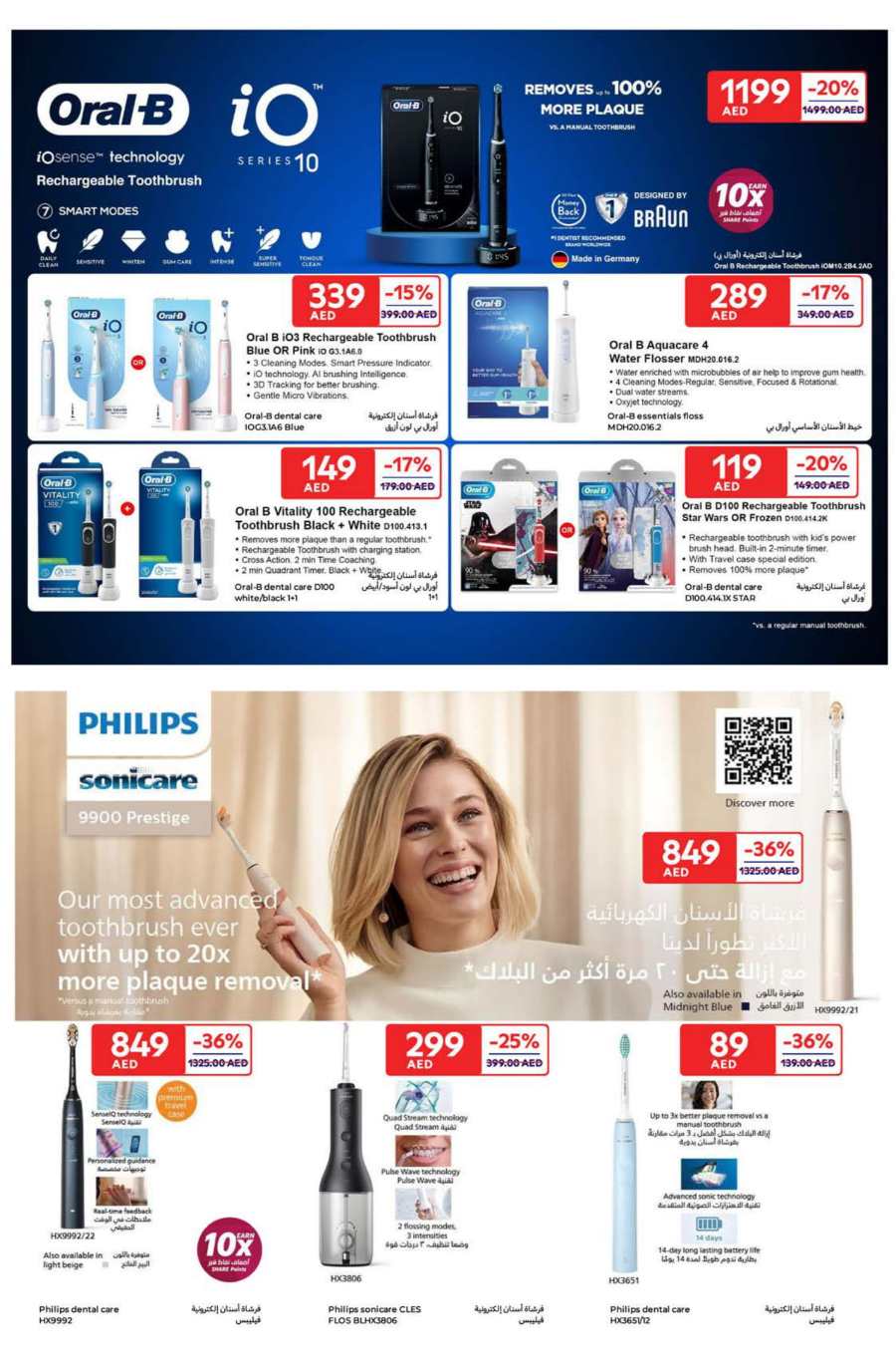 Beauty & Personal Care Products | Up to 60% off In Carrefour Abu Dhabi