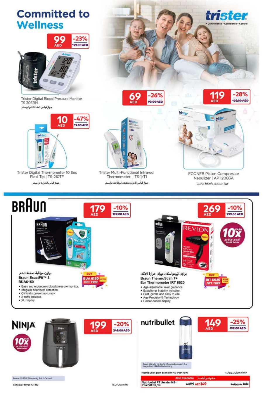 Beauty & Personal Care Products | Up to 60% off In Carrefour Abu Dhabi