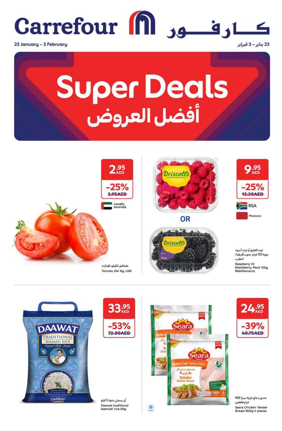 Super Deals: Up to 40% Off Grocery & Food In Carrefour Abu Dhabi