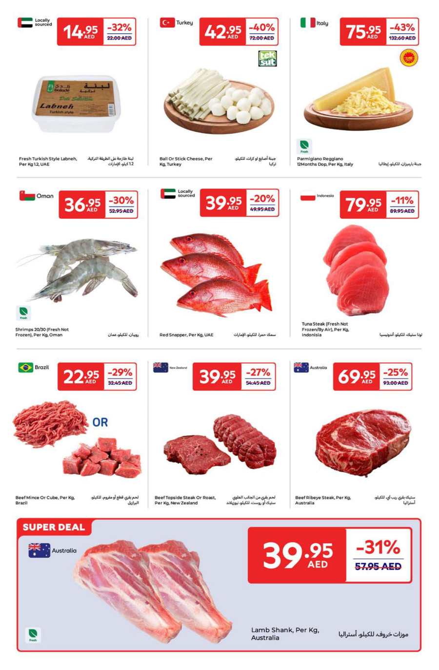 Super Deals: Up to 40% Off Grocery & Food In Carrefour Abu Dhabi