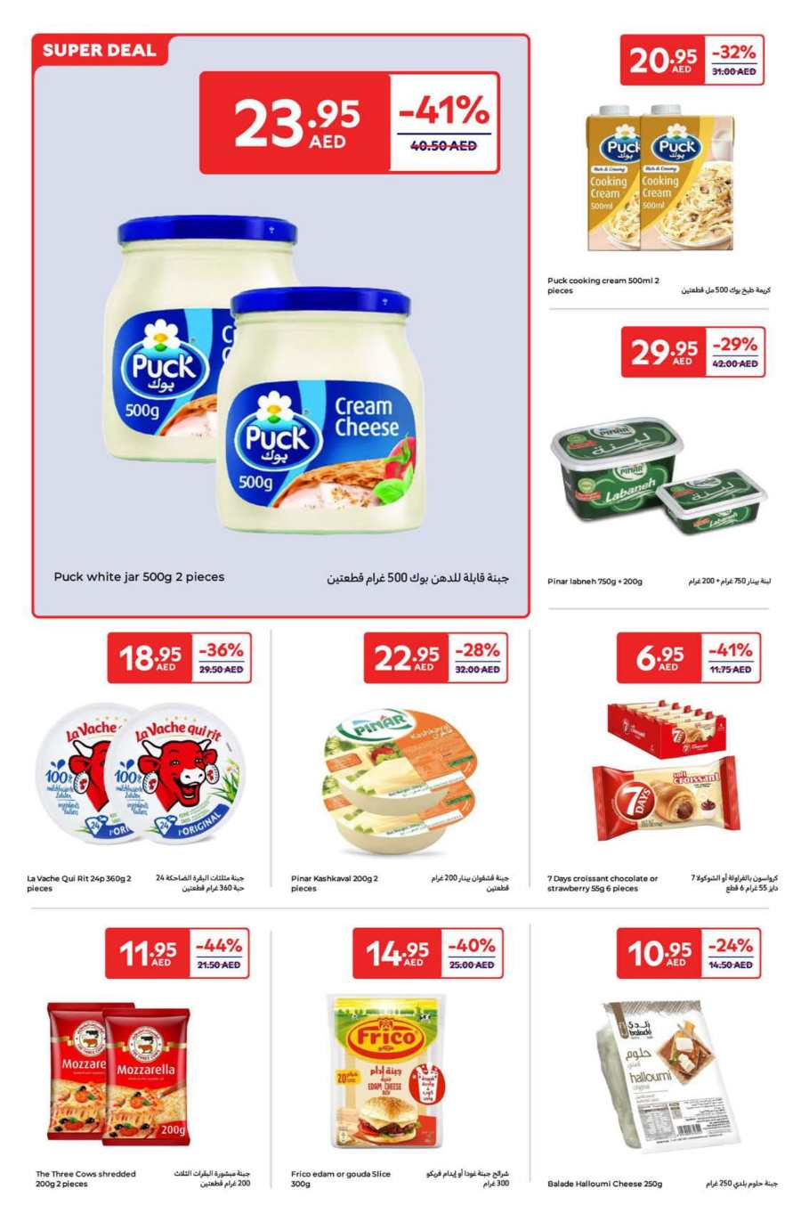 Super Deals: Up to 40% Off Grocery & Food In Carrefour Abu Dhabi