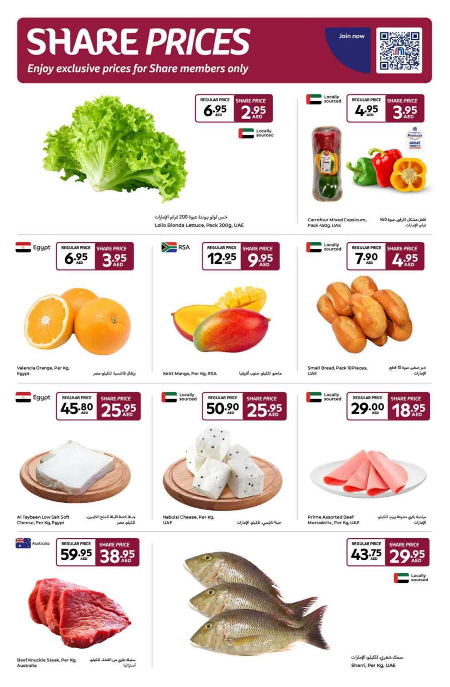 Super Deals: Up to 40% Off Grocery & Food In Carrefour Abu Dhabi