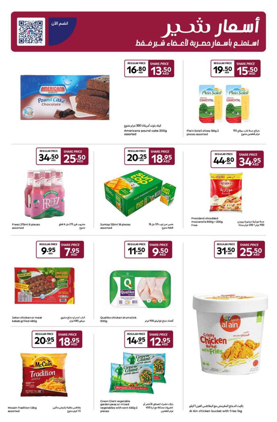 Super Deals: Up to 40% Off Grocery & Food In Carrefour Abu Dhabi