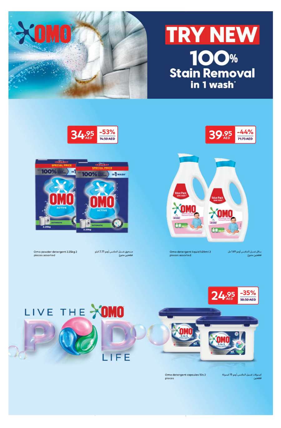 Super Deals: Up to 40% Off Grocery & Food In Carrefour Abu Dhabi