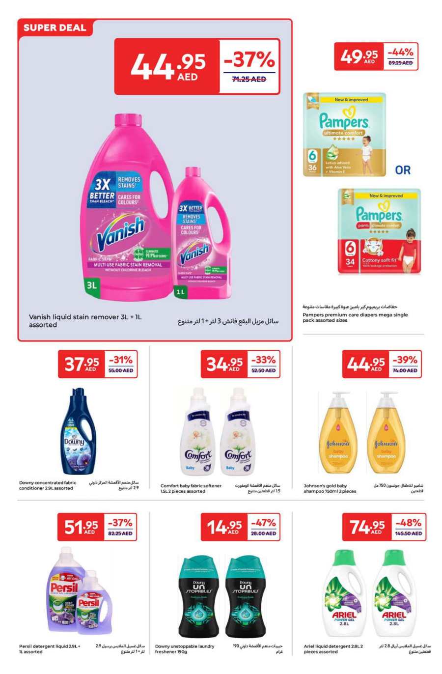 Super Deals: Up to 40% Off Grocery & Food In Carrefour Abu Dhabi