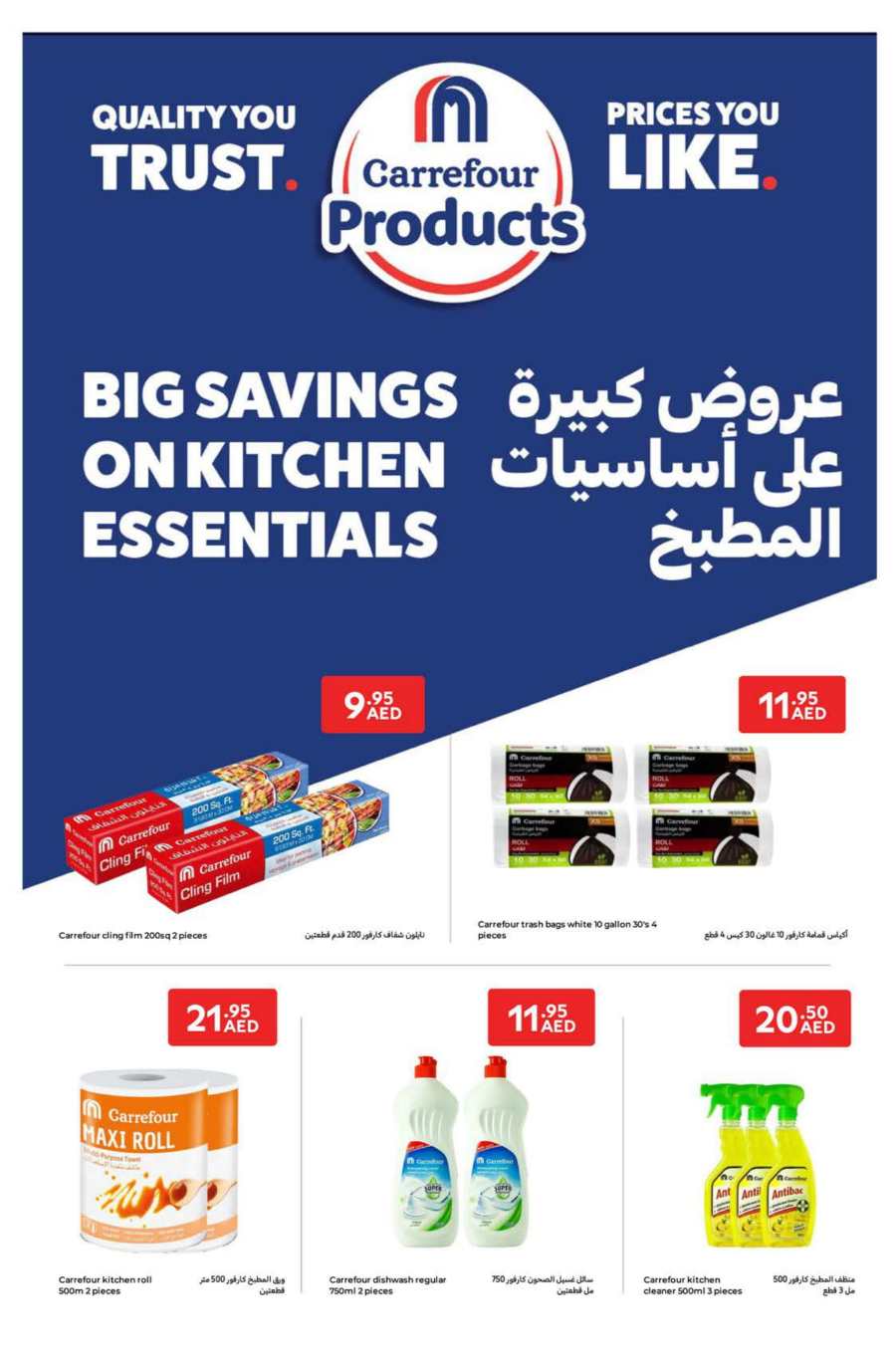 Super Deals: Up to 40% Off Grocery & Food In Carrefour Abu Dhabi