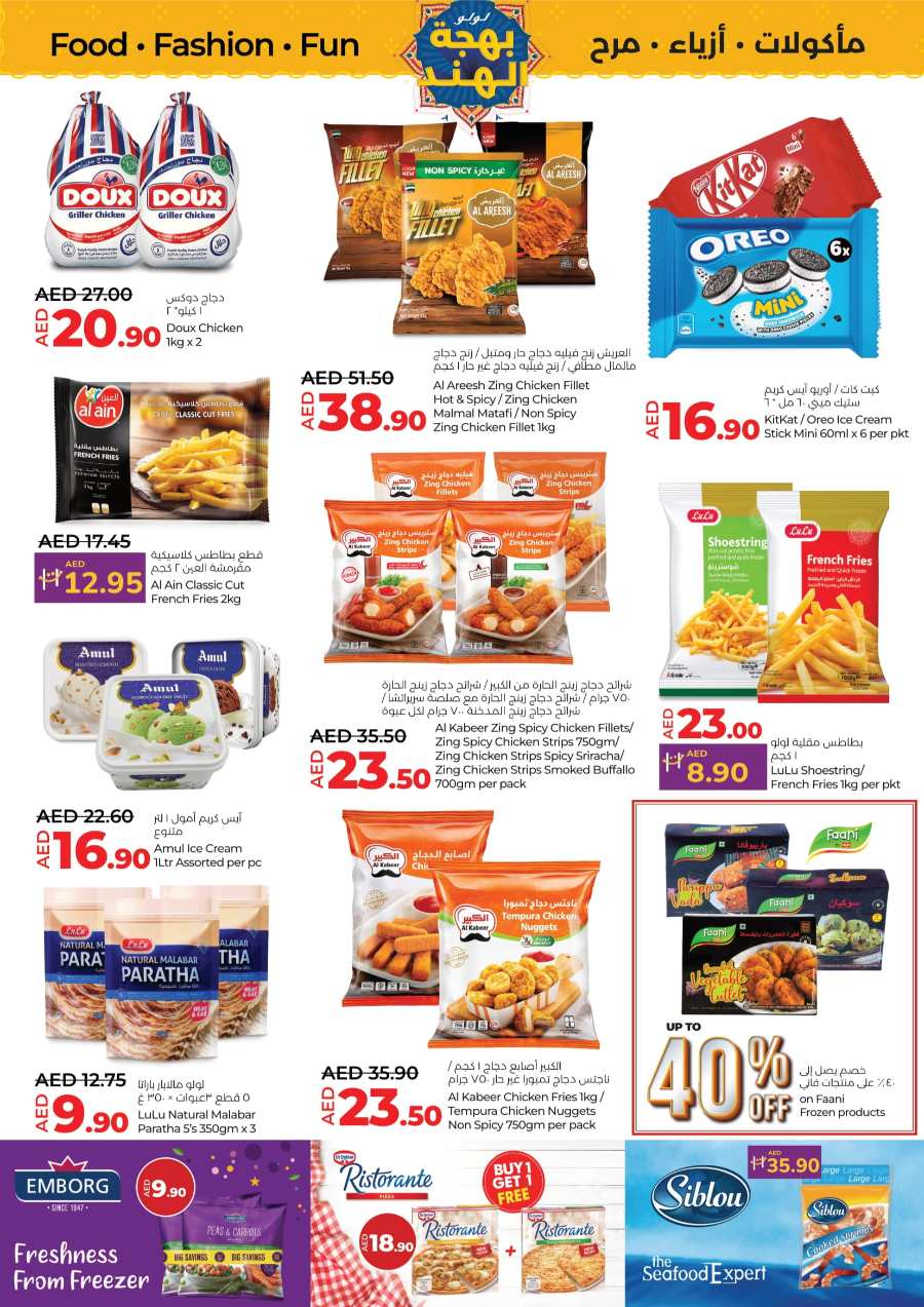 India Utsav Sale: Food & Fashion In Lulu Hypermarket Ras al Khaimah