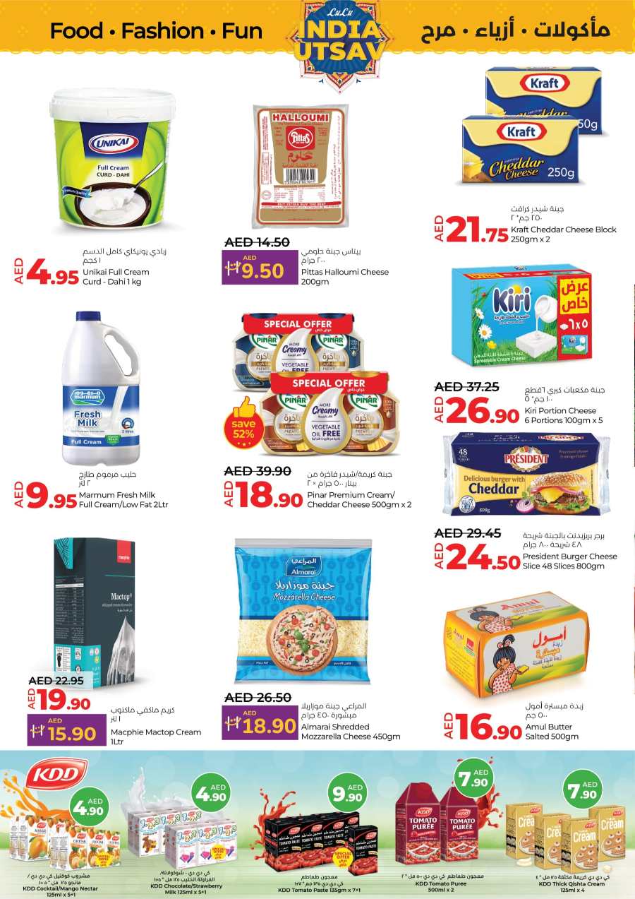 India Utsav Sale: Food & Fashion In Lulu Hypermarket Ras al Khaimah