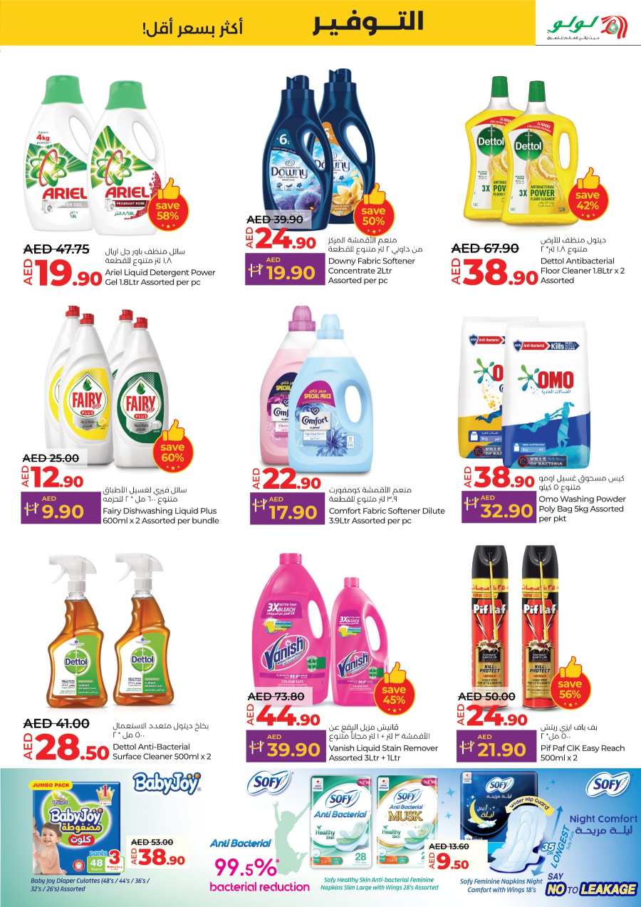 India Utsav Sale: Food & Fashion In Lulu Hypermarket Ras al Khaimah