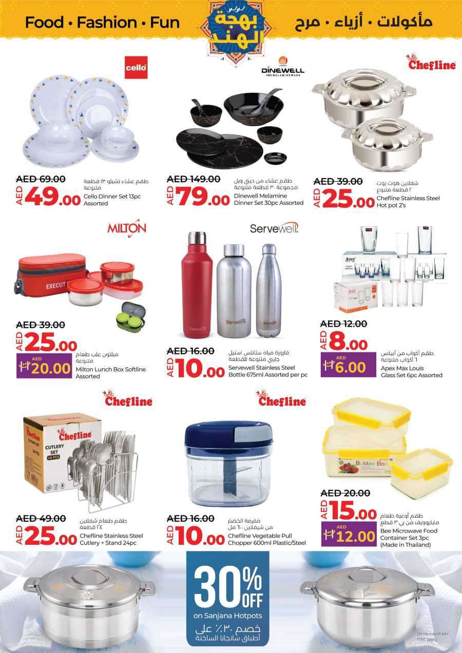 India Utsav Sale: Food & Fashion In Lulu Hypermarket Ras al Khaimah