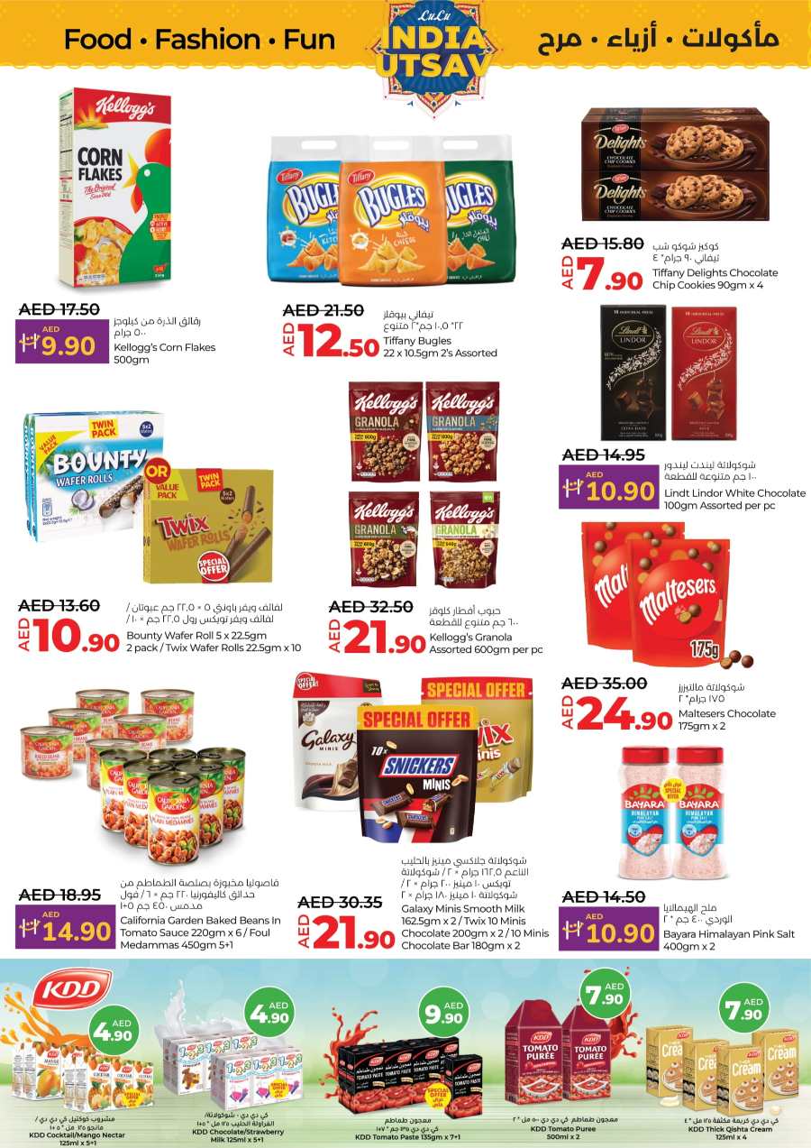 India Utsav Sale: Food & Fashion In Lulu Hypermarket Al Ain