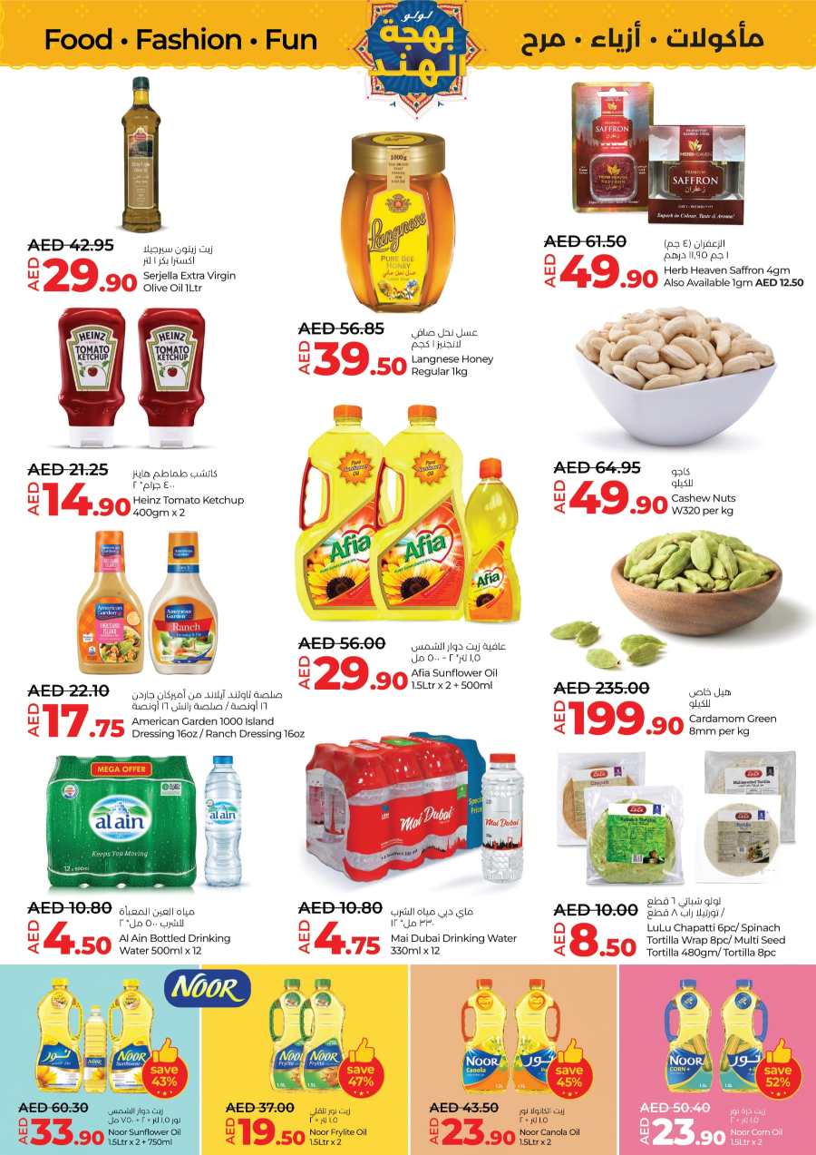 India Utsav Sale: Food & Fashion In Lulu Hypermarket Al Ain