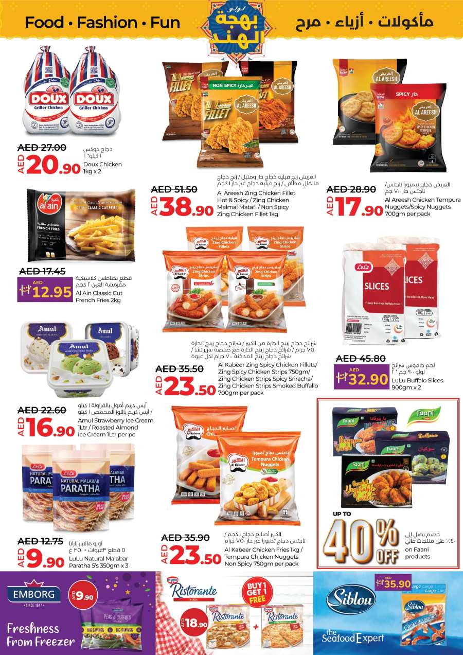 India Utsav Sale: Food & Fashion In Lulu Hypermarket Al Ain