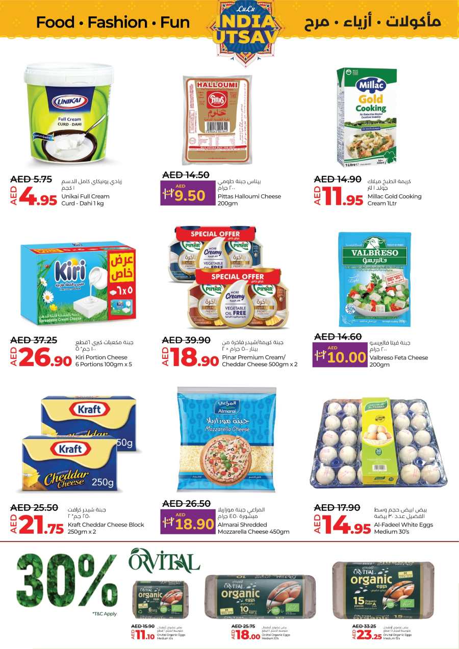 India Utsav Sale: Food & Fashion In Lulu Hypermarket Al Ain