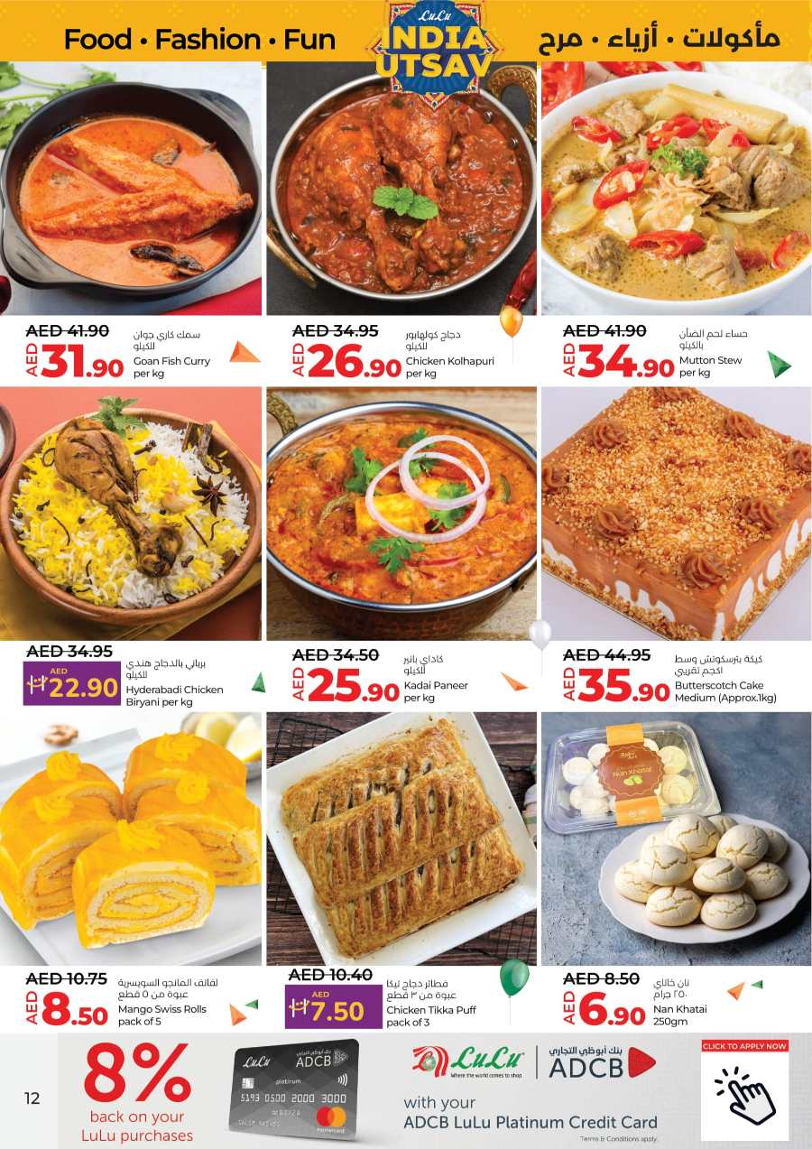 India Utsav Sale: Food & Fashion In Lulu Hypermarket Al Ain