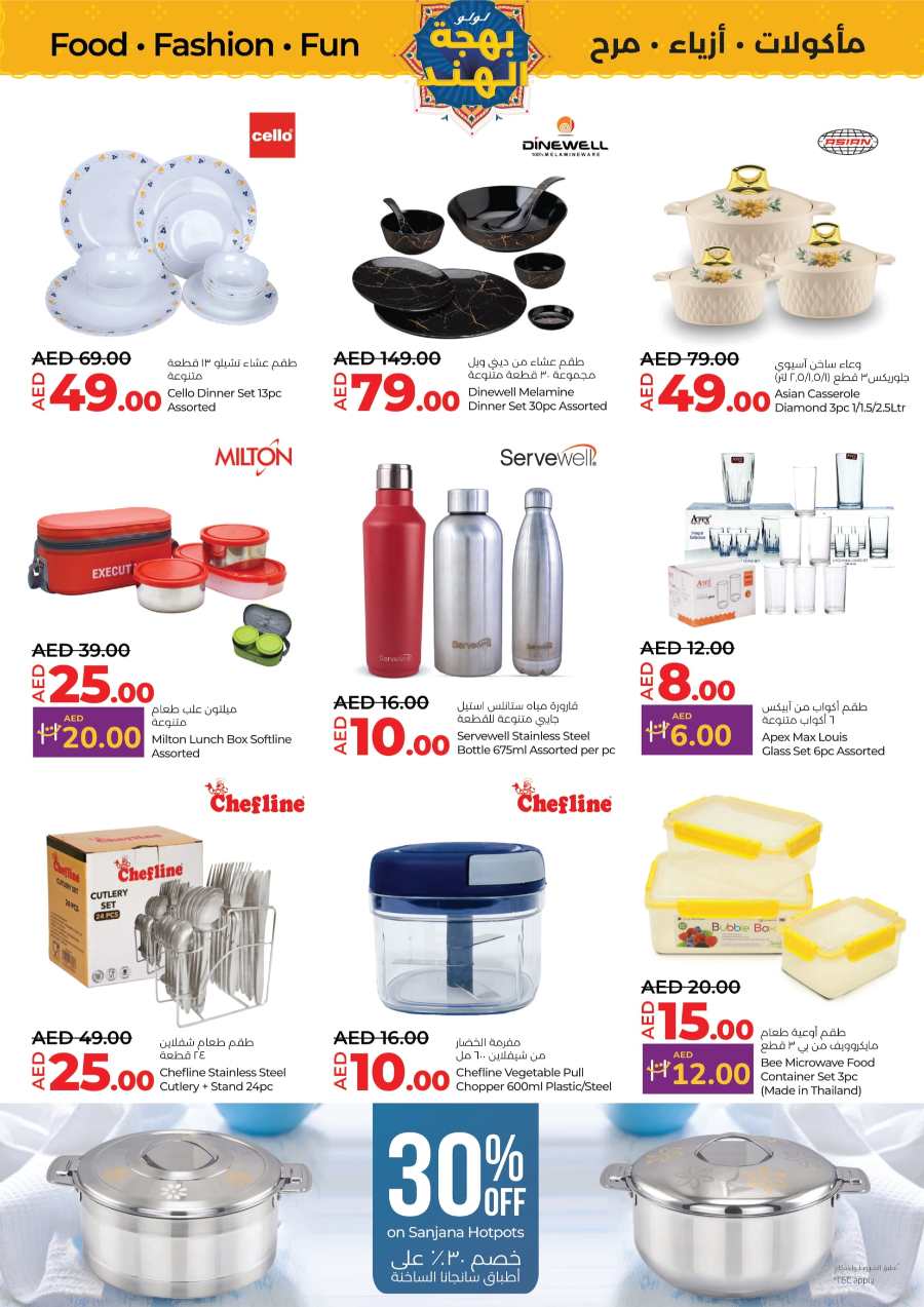 India Utsav Sale: Food & Fashion In Lulu Hypermarket Al Ain