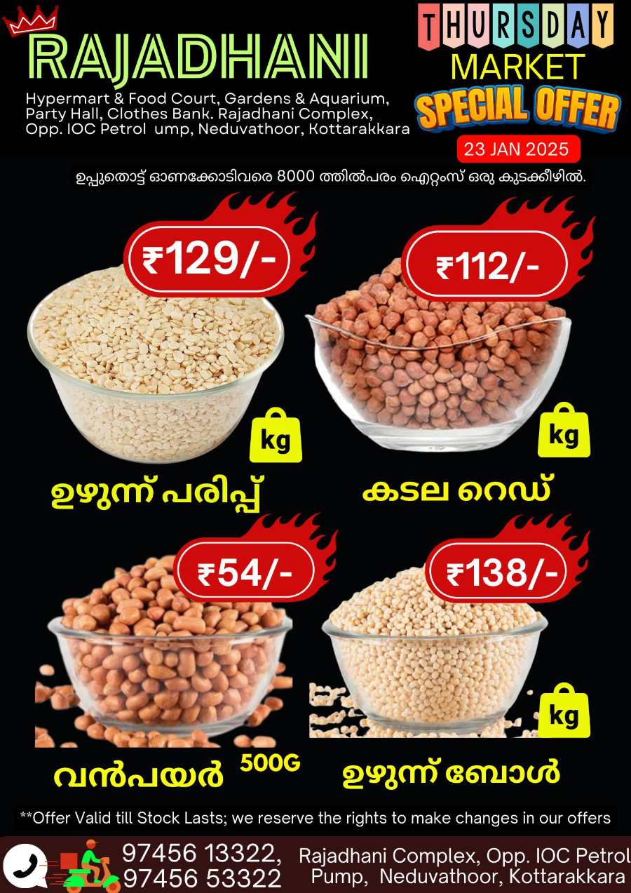 Deal of the Day! In Rajadhani Hypermart Kollam