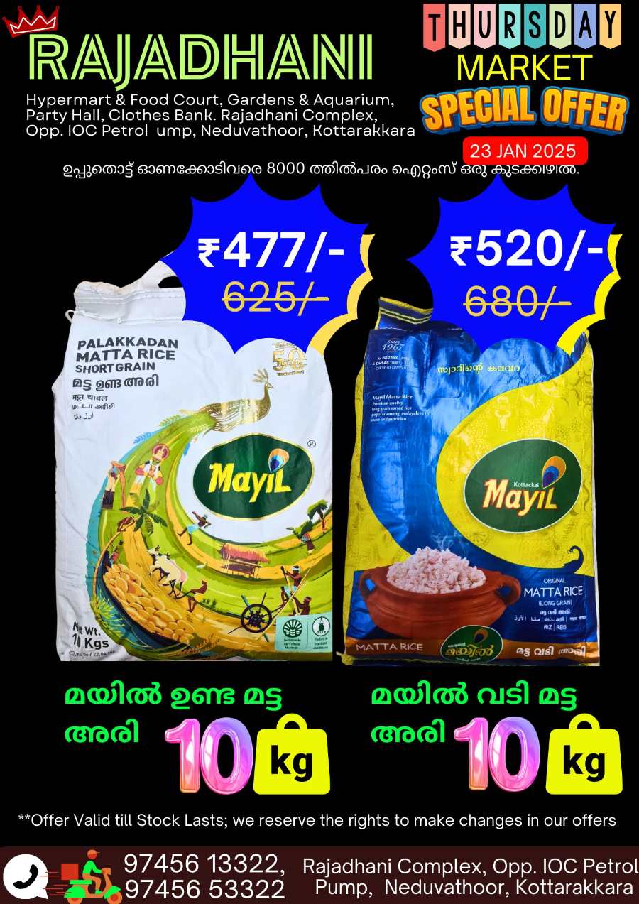 Deal of the Day! In Rajadhani Hypermart Kollam