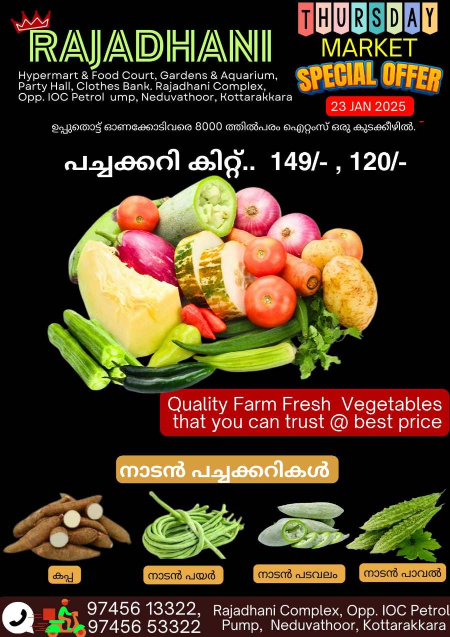 Deal of the Day! In Rajadhani Hypermart Kollam