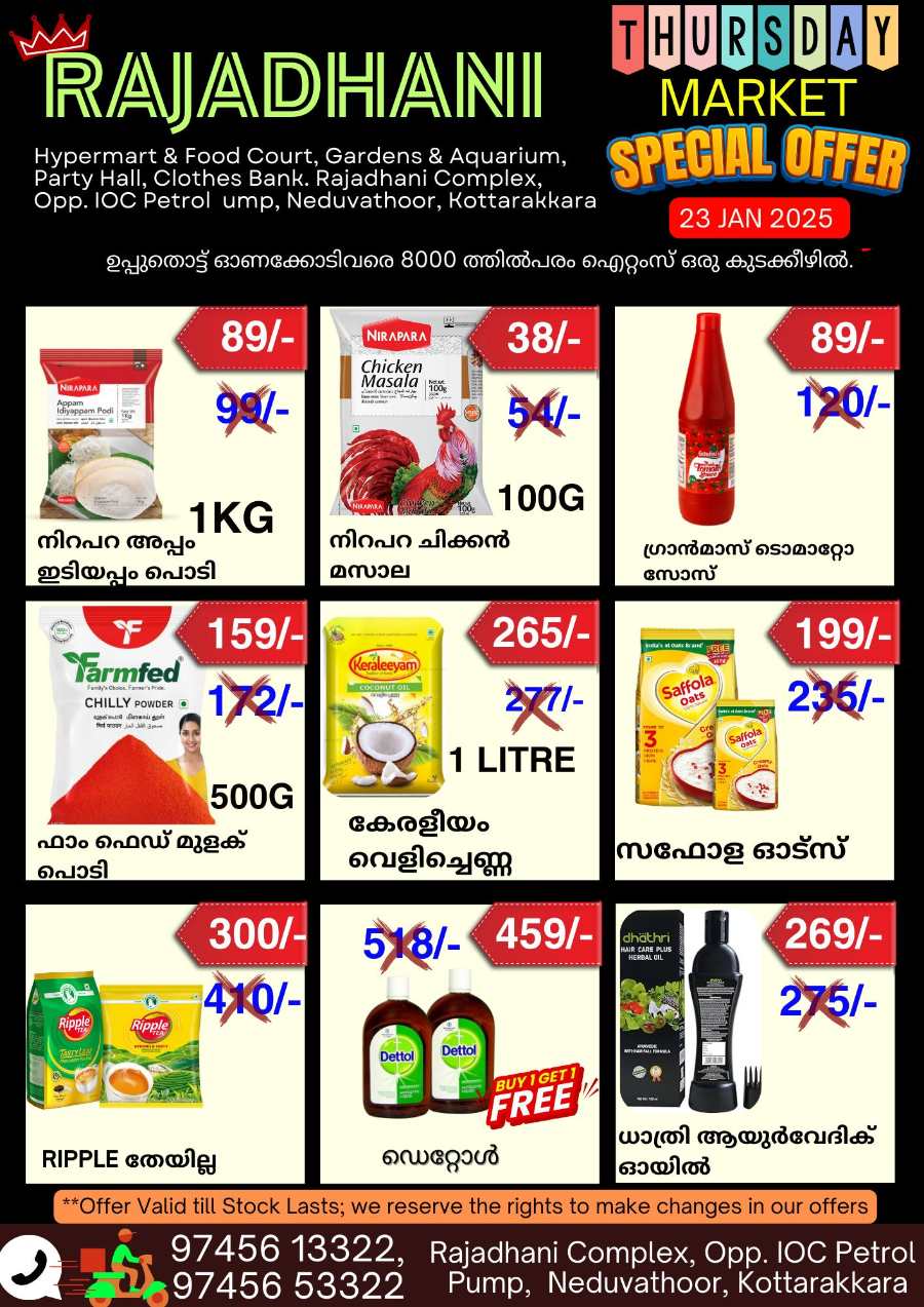 Deal of the Day! In Rajadhani Hypermart Kollam