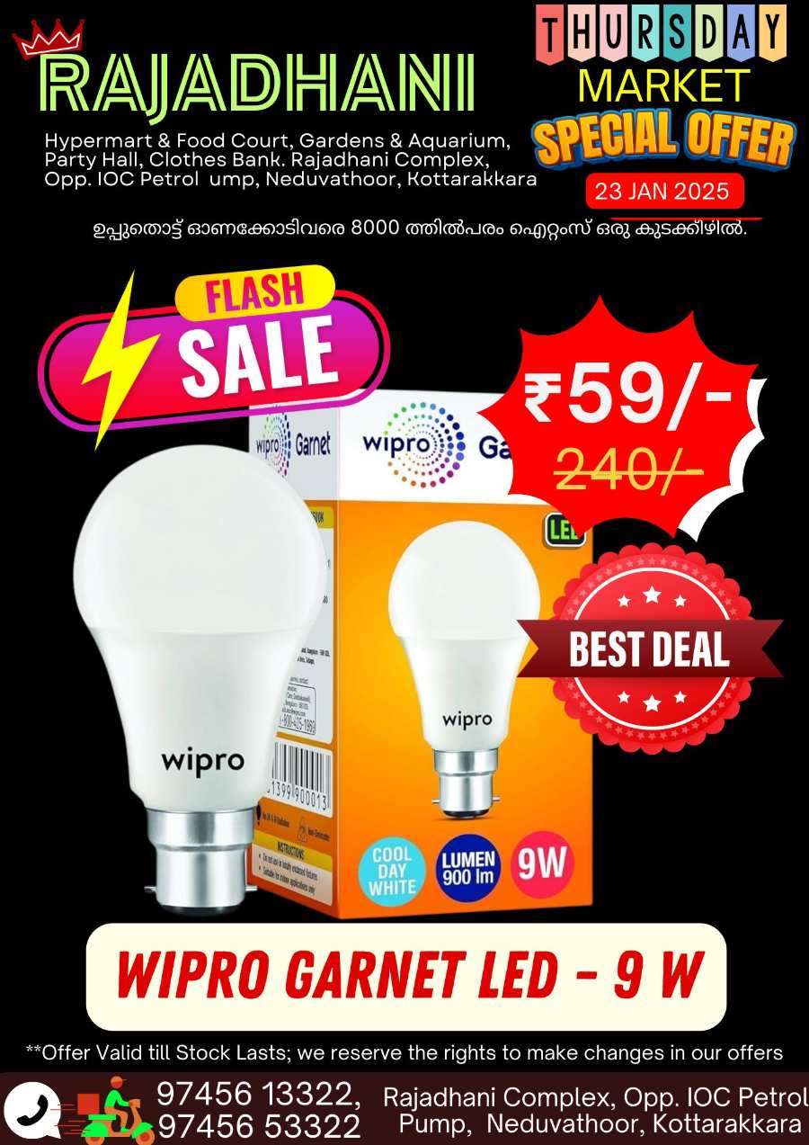 Deal of the Day! In Rajadhani Hypermart Kollam