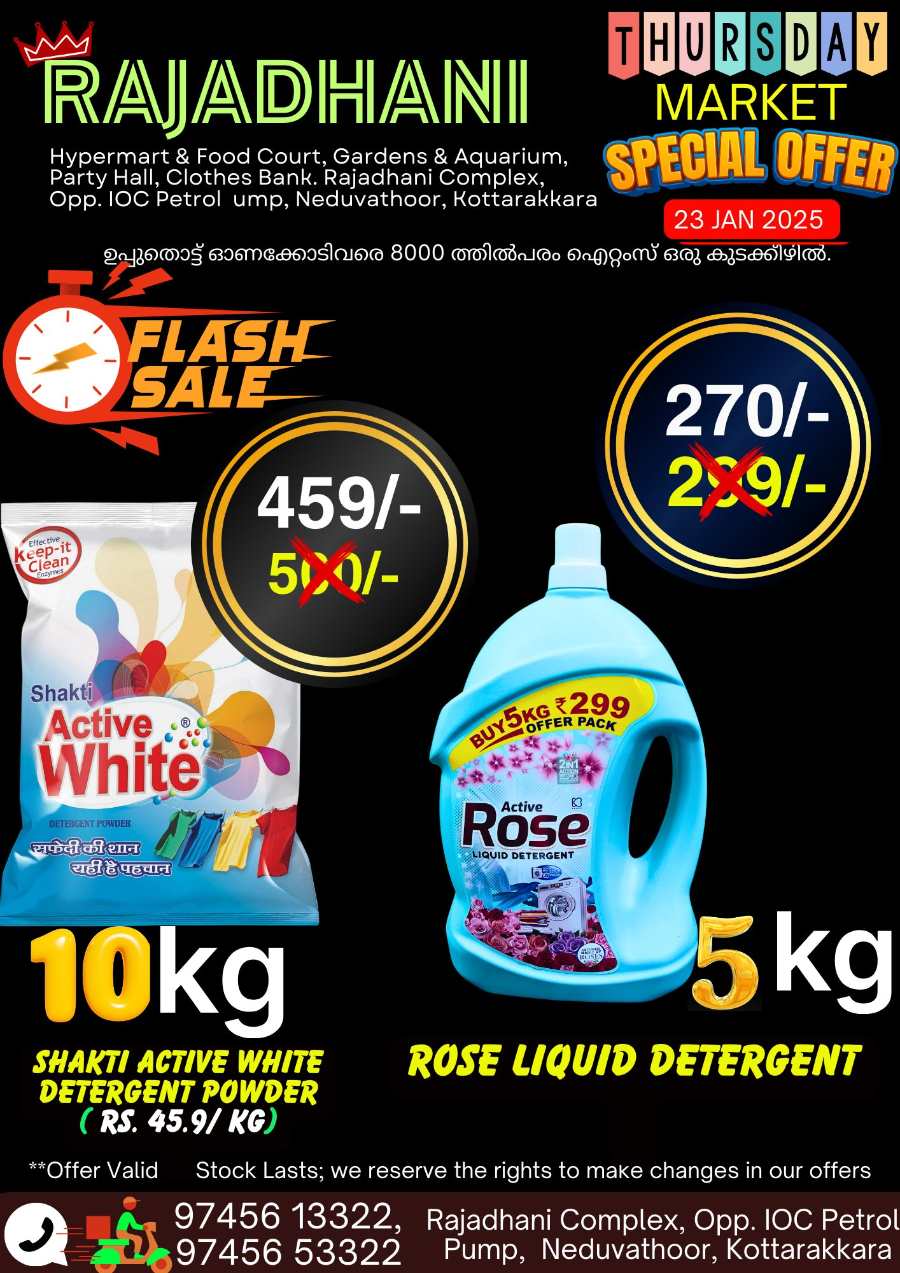 Deal of the Day! In Rajadhani Hypermart Kollam