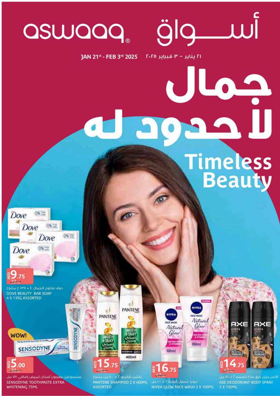 Timeless Beauty Sale: Discounts on Beauty & Personal Care In Aswaaq Supermarket Dubai