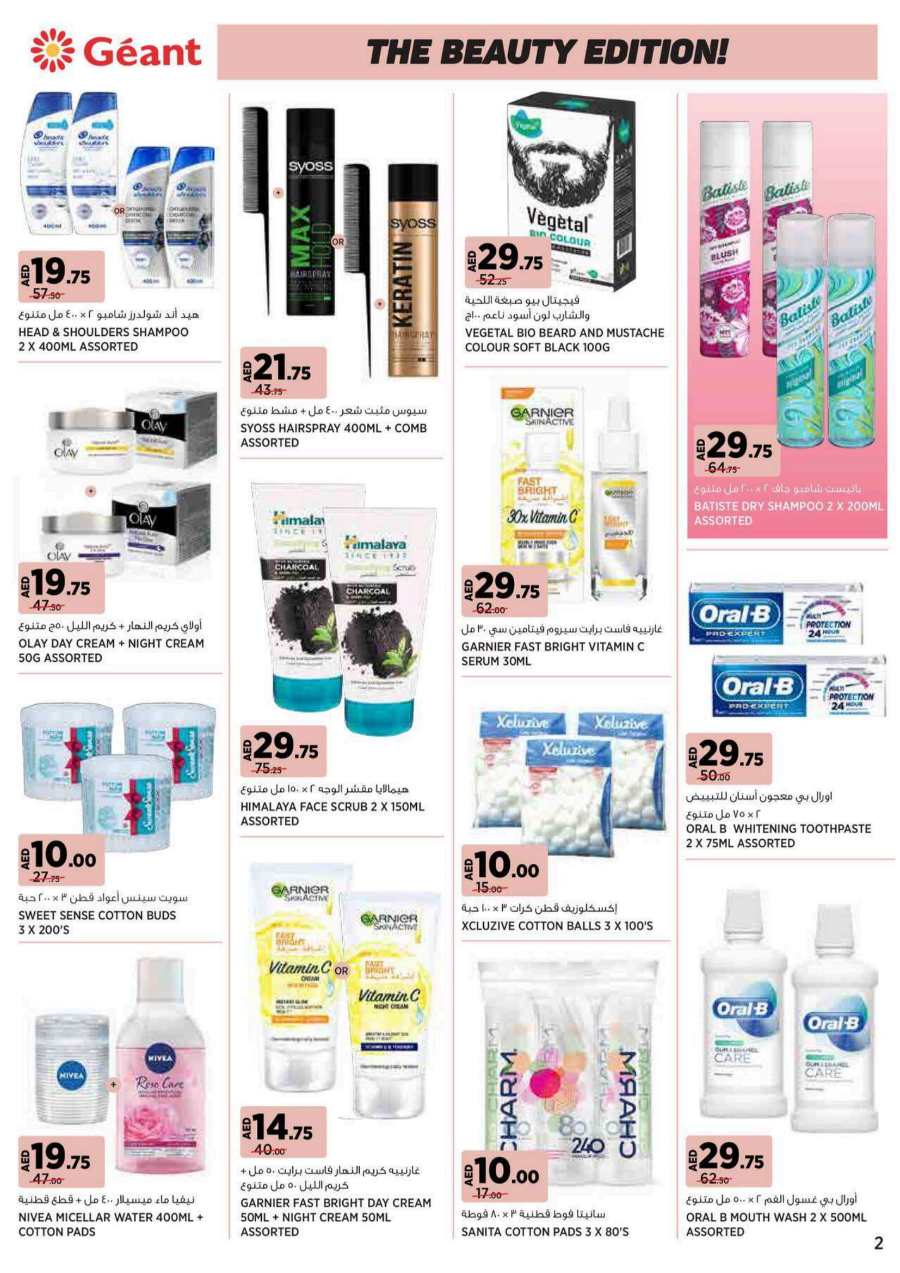 Timeless Beauty Sale: Discounts on Beauty & Personal Care In Aswaaq Supermarket Dubai