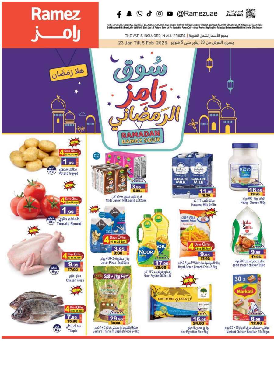 Ramadan Souk: Don't Miss Out on Amazing Offers! In Ramez Abu Dhabi