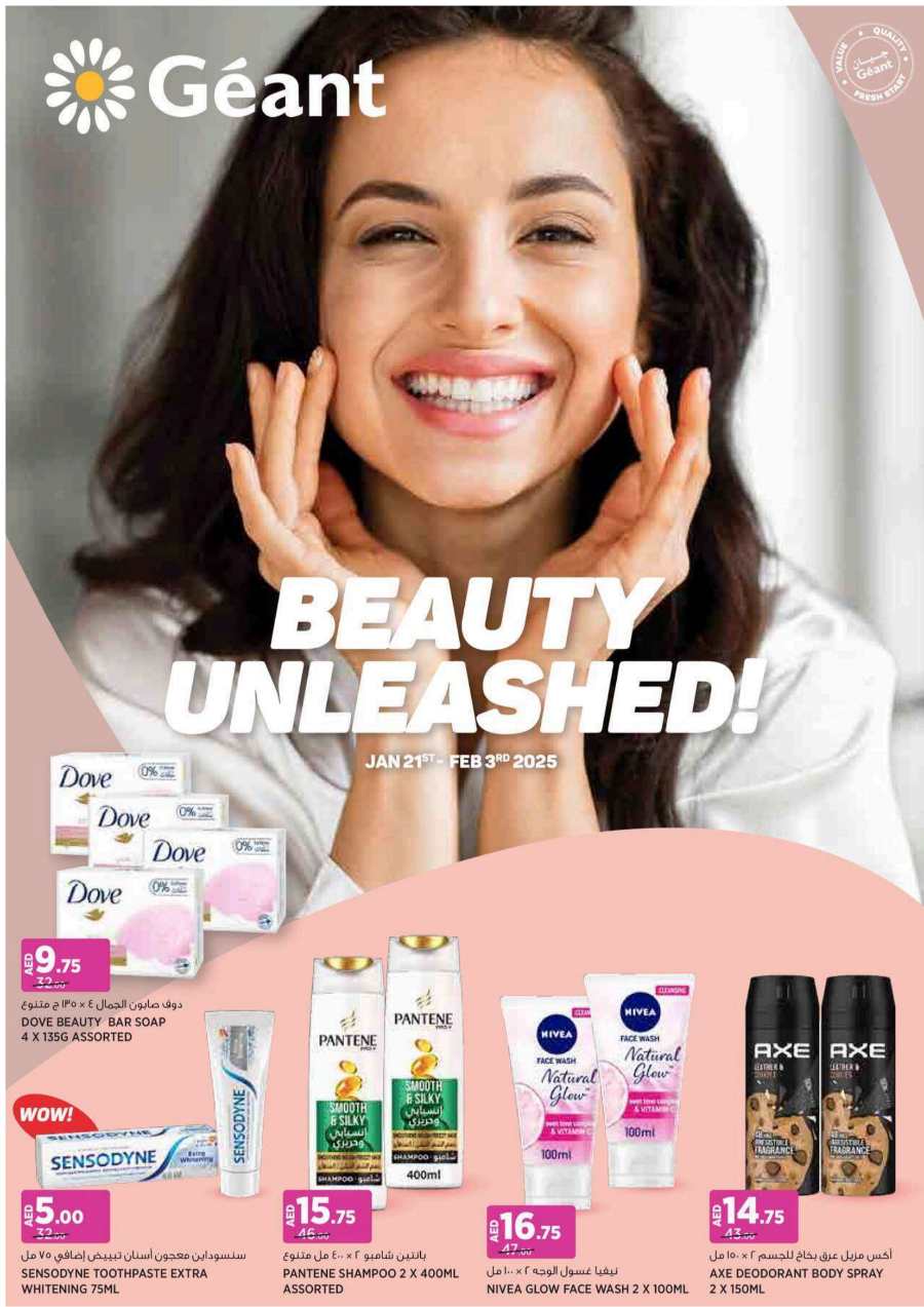 Timeless Beauty Essentials: Sale on Skincare, Haircare & More In Geant Dubai