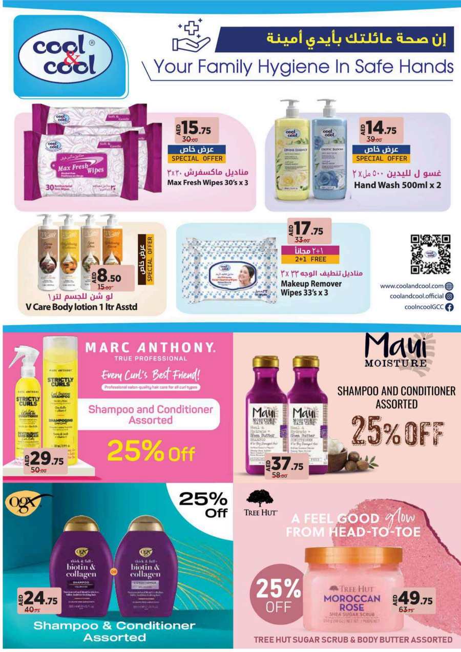 Timeless Beauty Sale: Discounts on Beauty & Personal Care In Geant Dubai