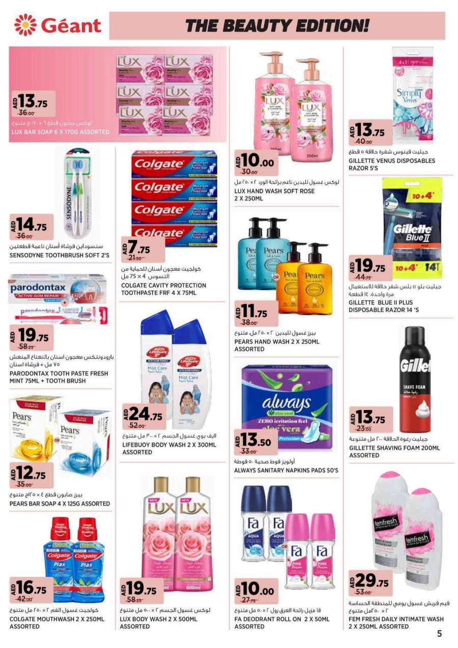 Timeless Beauty Sale: Discounts on Beauty & Personal Care In Geant Dubai