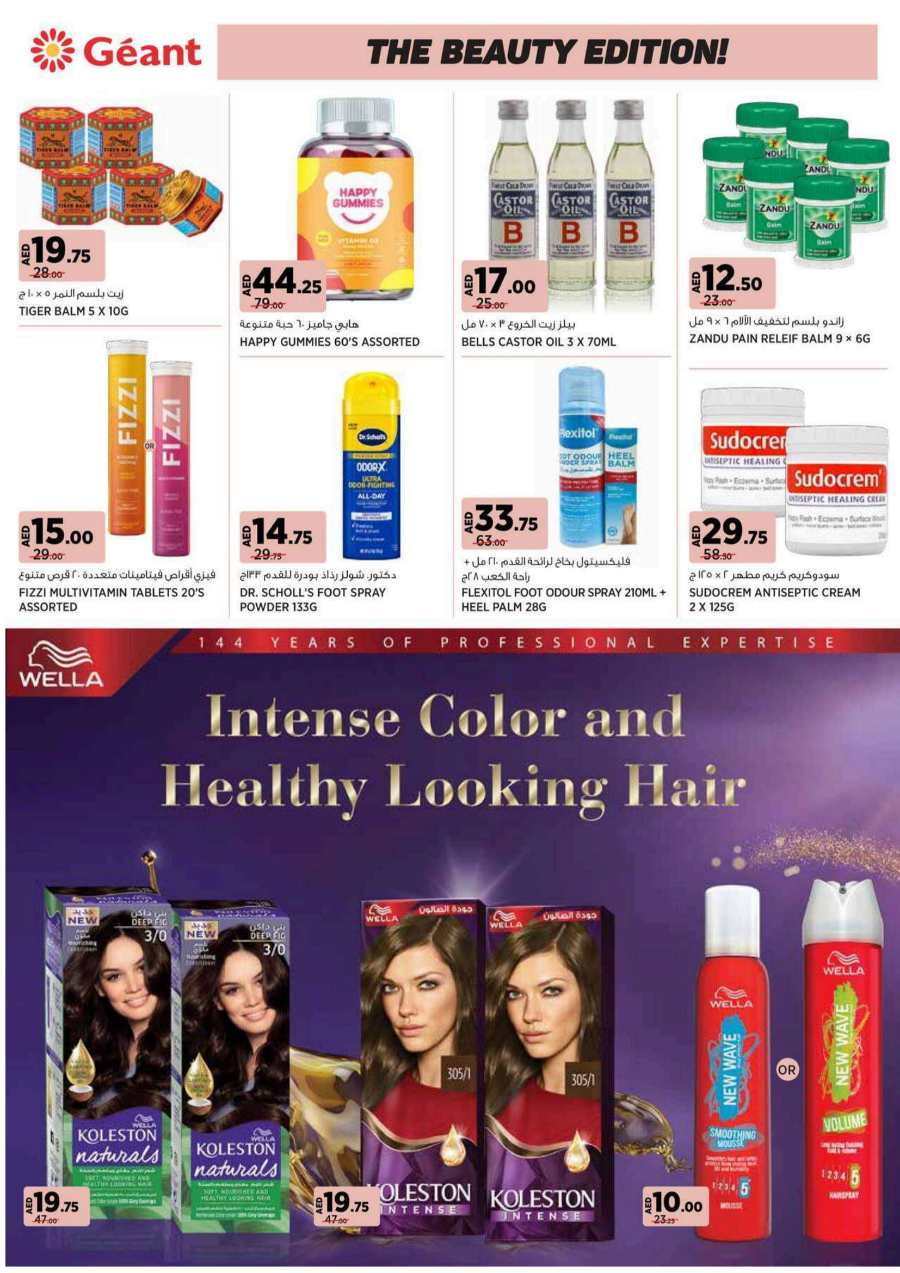 Timeless Beauty Sale: Discounts on Beauty & Personal Care In Geant Dubai