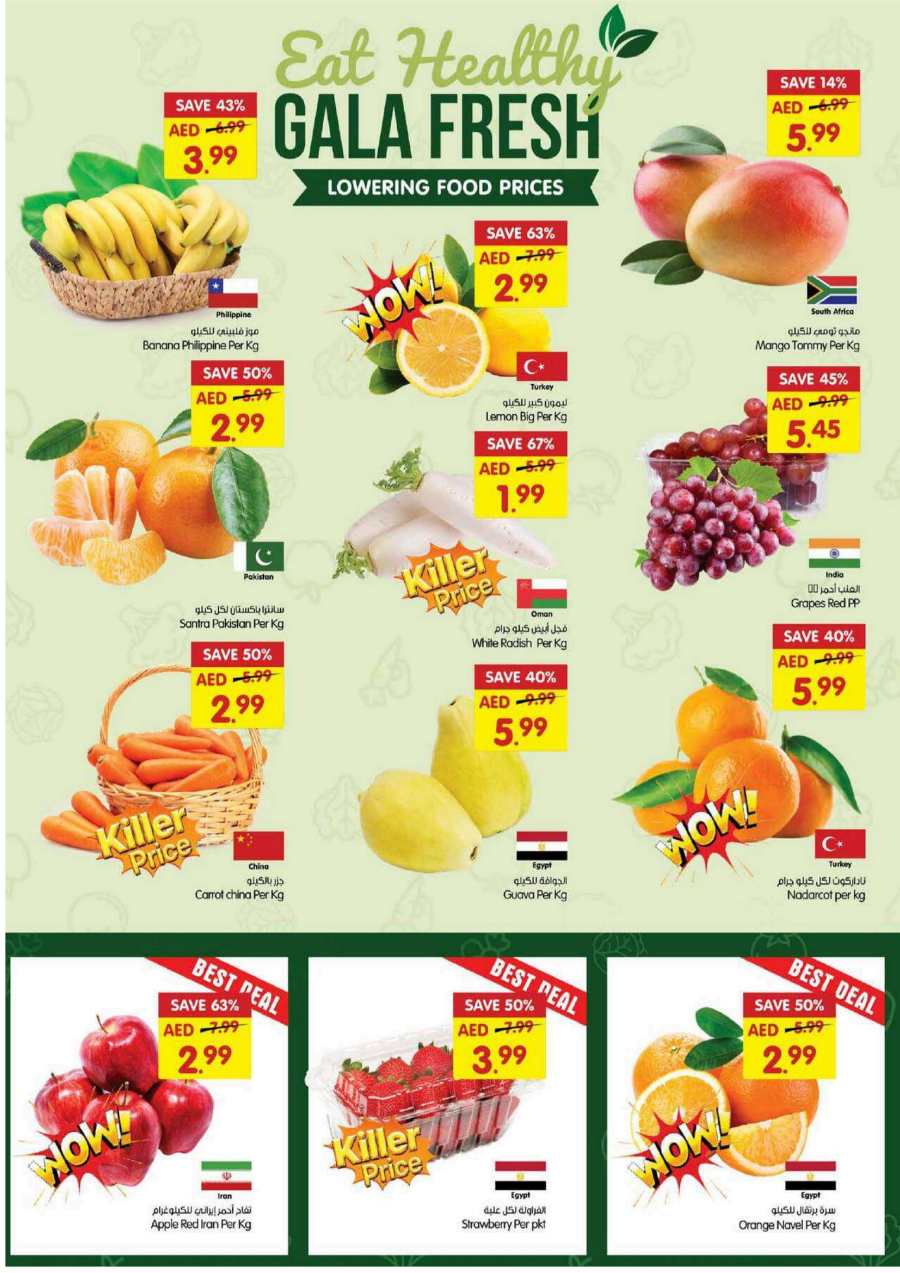 Shop full of Offers In Gala Supermarkets Sharjah / Ajman