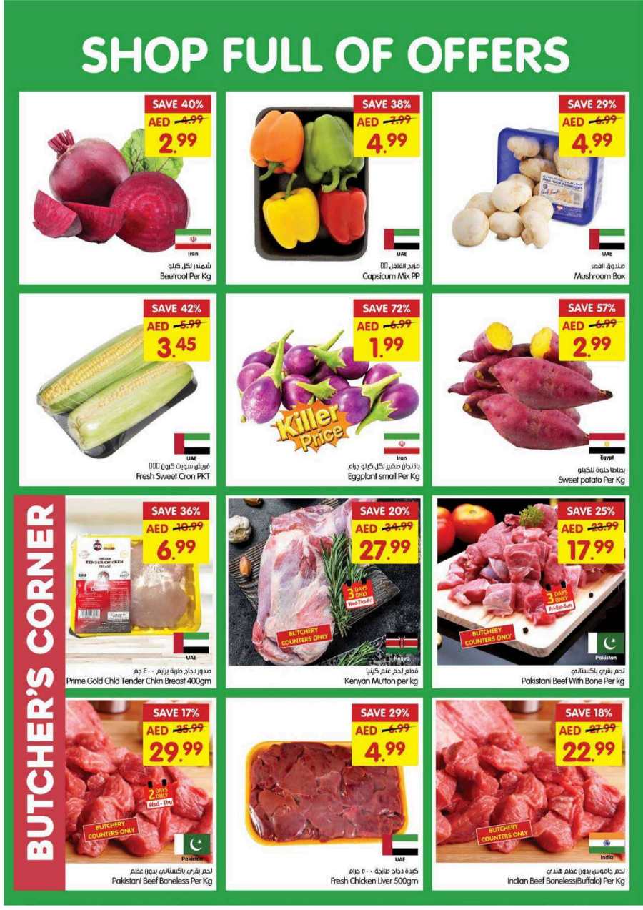 Shop full of Offers In Gala Supermarkets Sharjah / Ajman