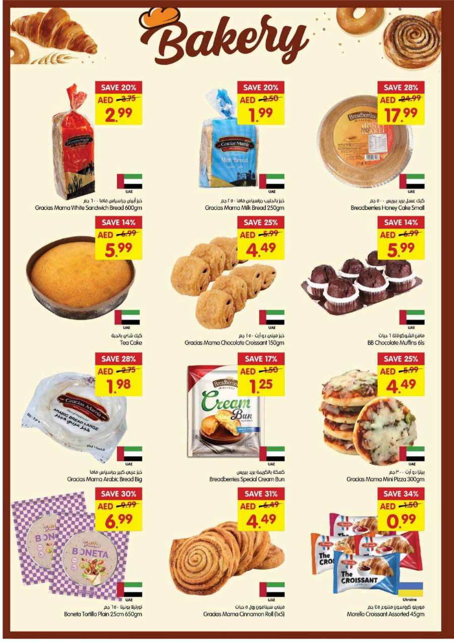 Shop full of Offers In Gala Supermarkets Sharjah / Ajman