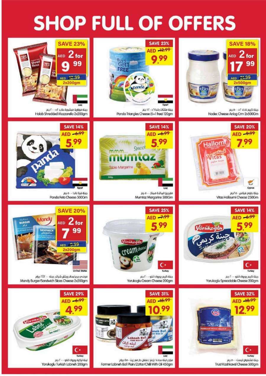 Shop full of Offers In Gala Supermarkets Sharjah / Ajman