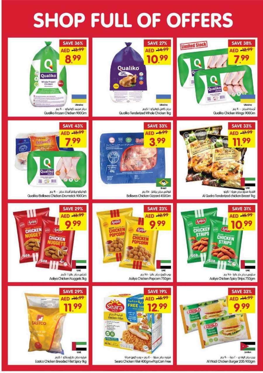 Shop full of Offers In Gala Supermarkets Sharjah / Ajman