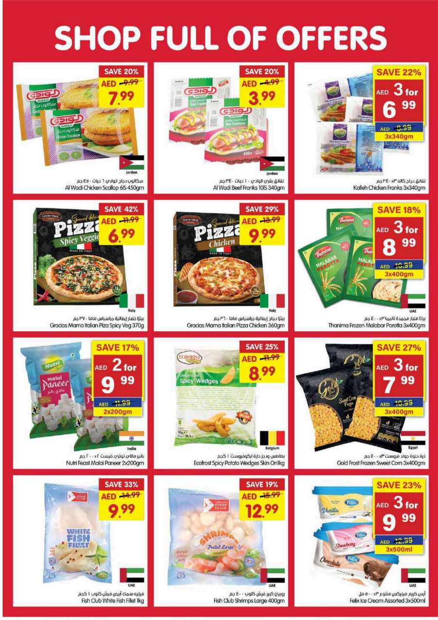 Shop full of Offers In Gala Supermarkets Sharjah / Ajman