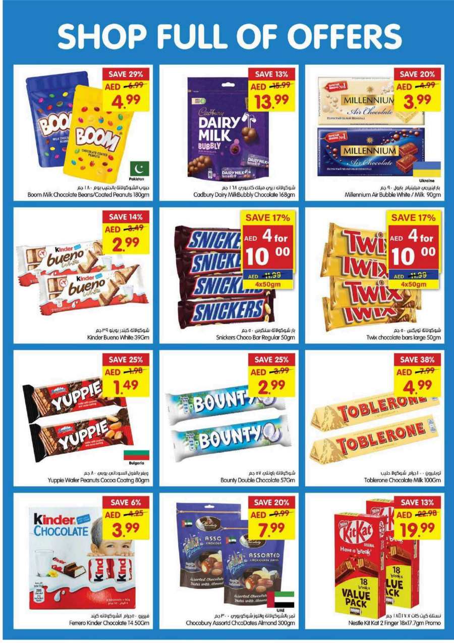 Shop full of Offers In Gala Supermarkets Sharjah / Ajman