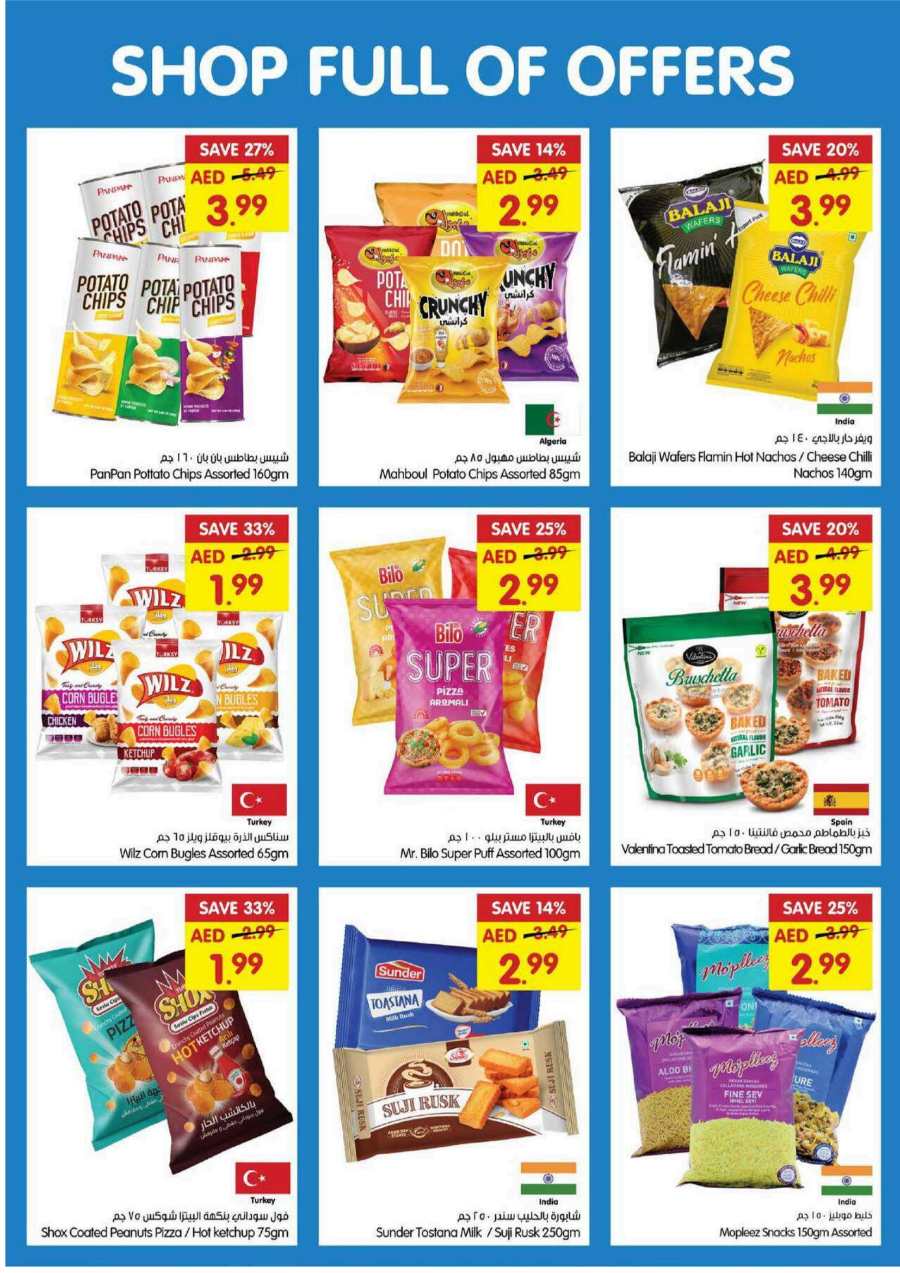 Shop full of Offers In Gala Supermarkets Sharjah / Ajman